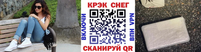 Кокаин FishScale  Волжский 