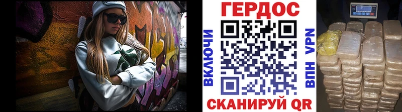 Героин гречка  Волжский 
