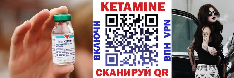 Кетамин ketamine  Волжский 