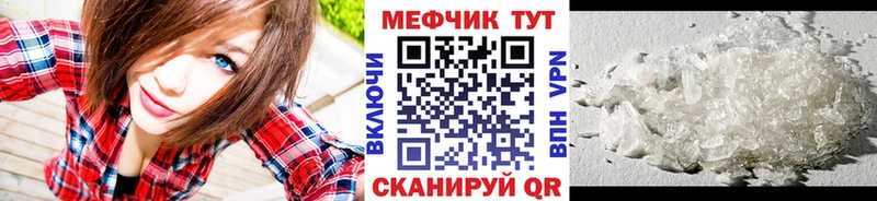 МЕФ мука Волжский
