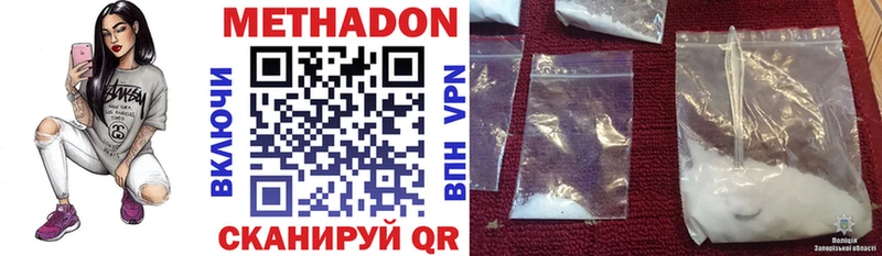 купить наркоту  Волжский  Метадон VHQ 