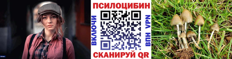 Галлюциногенные грибы ЛСД  Волжский 